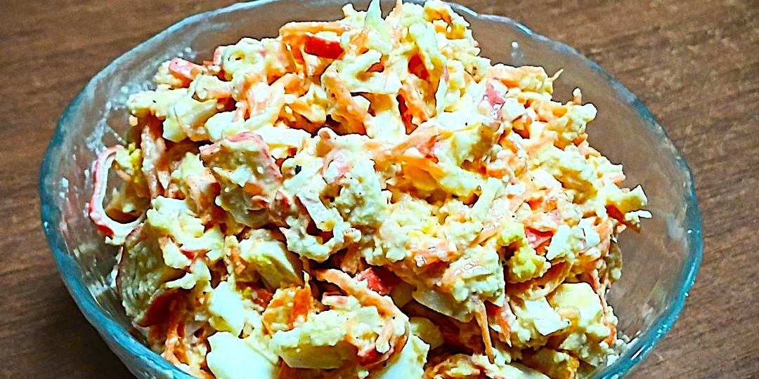 "Яркий салат с крабовыми палочками и корейской морковью"