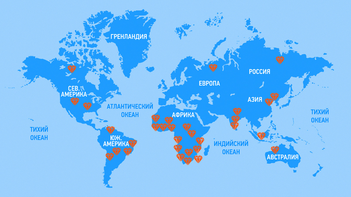     Фото: Моя Планета Крупнейшие месторождения, где ведется добыча ценного минерала, находятся в Африке