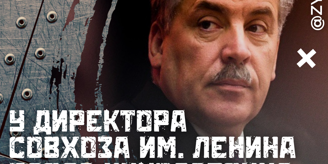 У директора совхоза им. Ленина Павла Николаевича Грудинина День рождения!