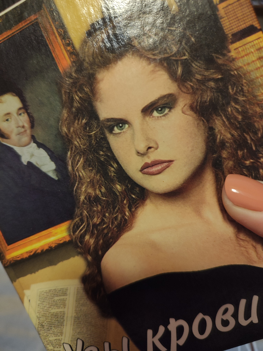 Сейчас перечитываю "Узы крови"