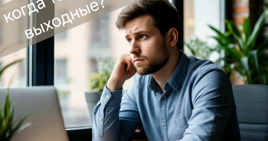 Праздничные и выходные дни в 2026 году