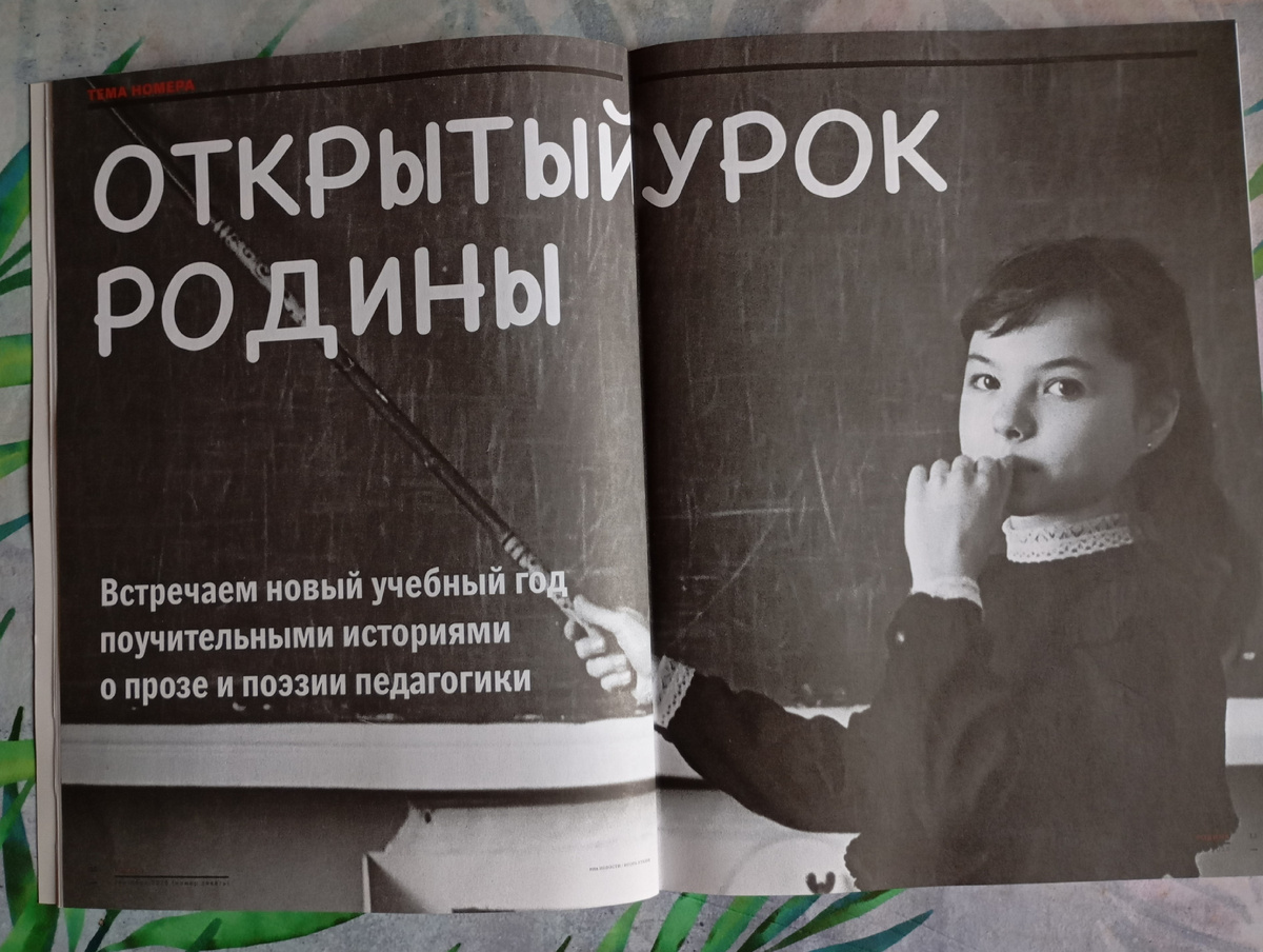 Фотография автора