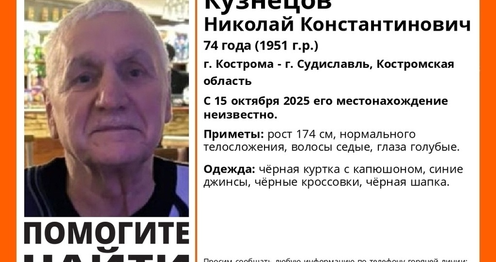 Записи с видеорегистраторов костромских автомобилистов нужны для поиска пропавшего мужчины