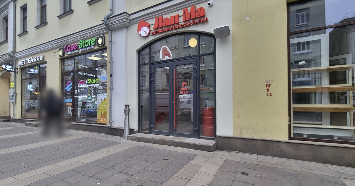 "Лан Ма", Новослободская ул., 20