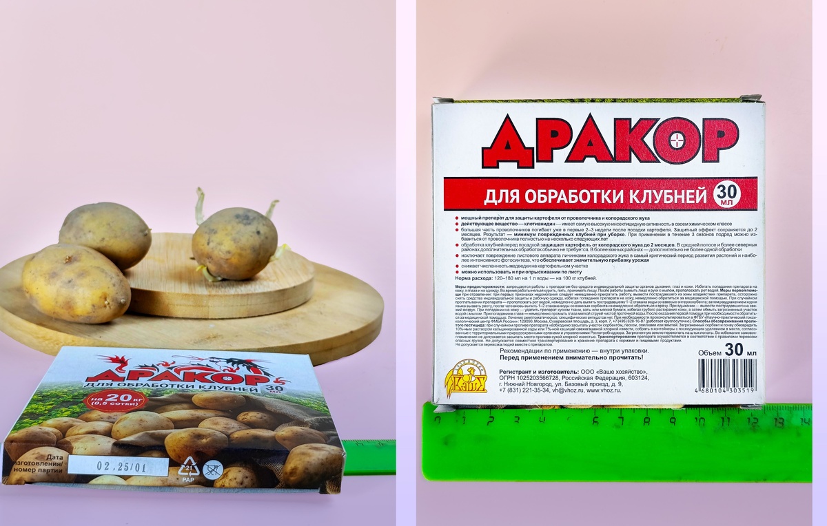    Упаковка «Дракора»