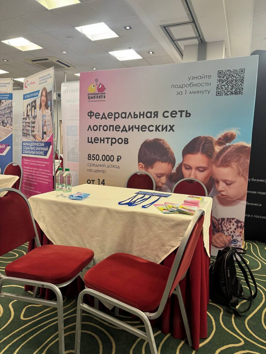 Выставочный стенд сети логопедических центров "Разноцветные Цыплята"