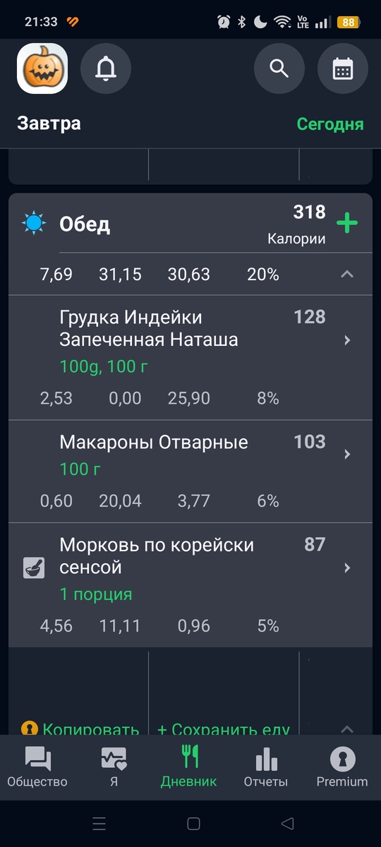 Из 100 гр грудки индейки организам получит 25 гр белка