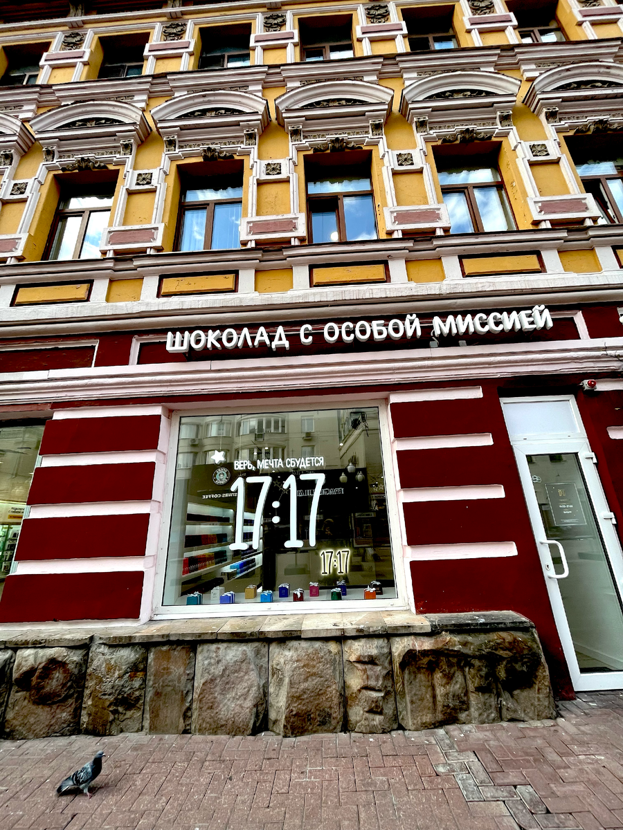 На Стартом Арбате осенью 2025