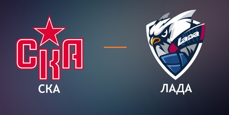 Матч СКА - Лада в Санкт-Петербурге