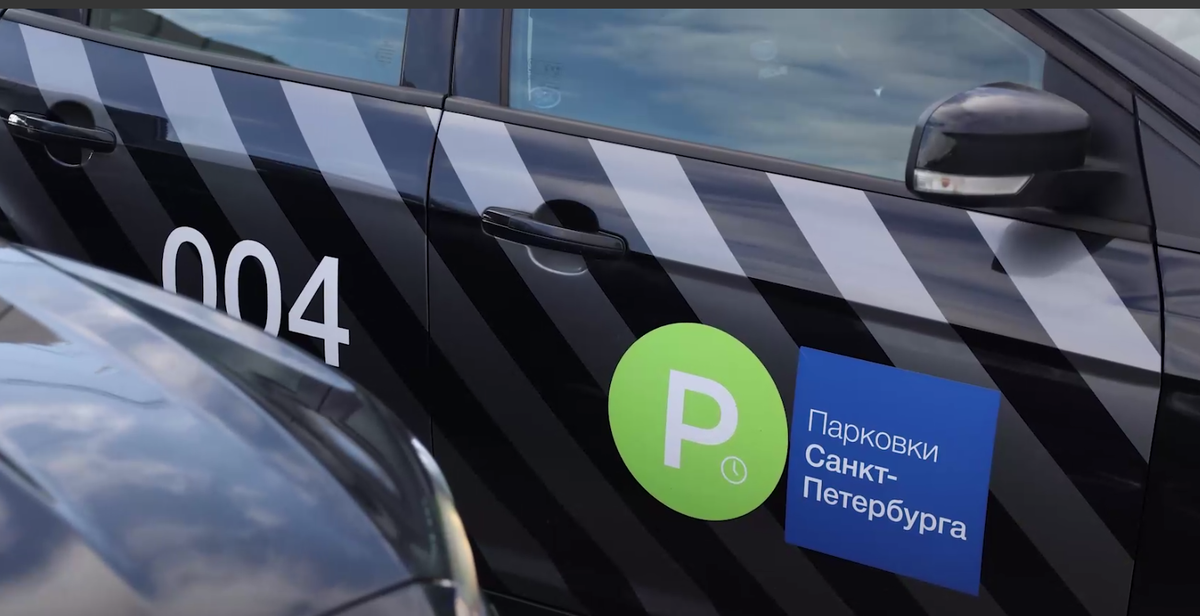 © Городской центр управления парковками и велодорожками Санкт-Петербурга