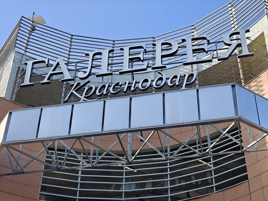    Фото: Юрий Серебренников/BFM Кубань