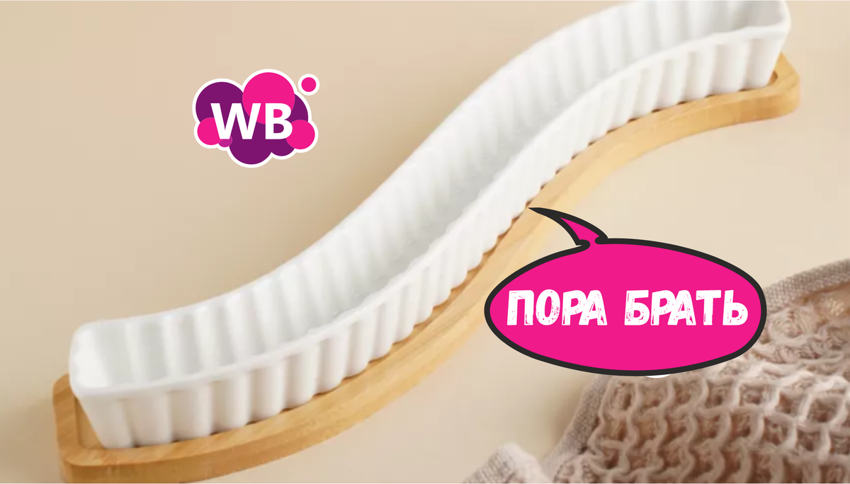 Практичные покупки к празднику с Wildberries — товары пригодятся в каждом доме