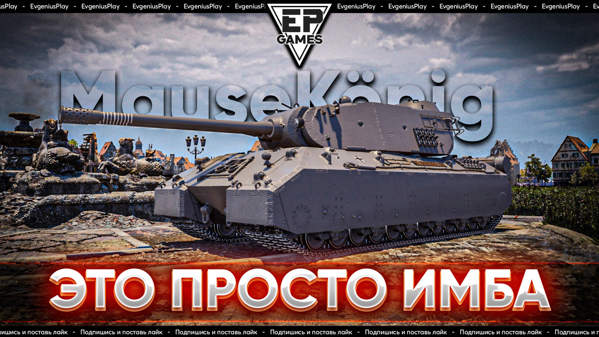 МАУС КЕНИНГ