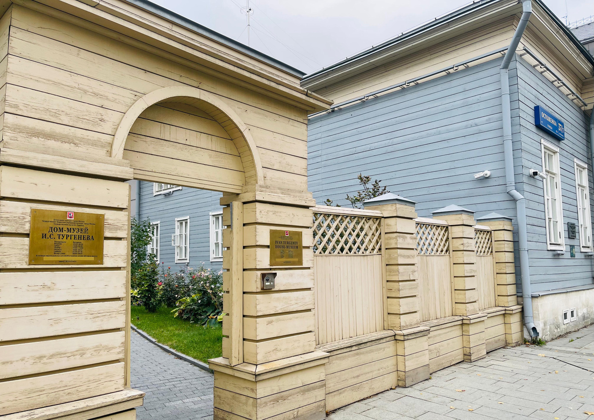 Дом-музей И.С. Тургенева
