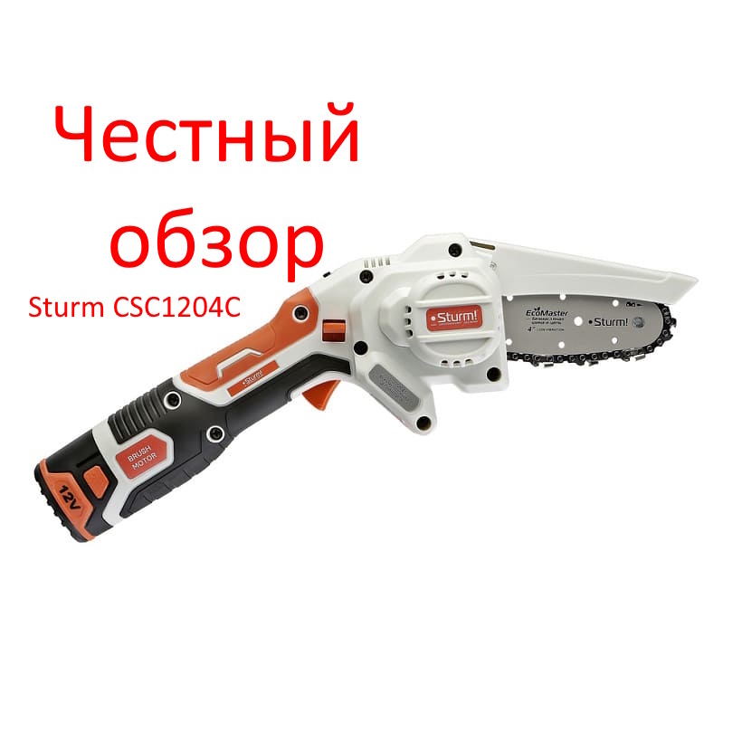 Sturm CSC1204C Фото из интернета
