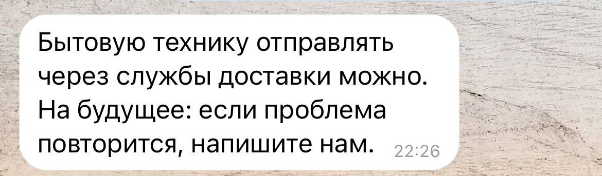 Ответ поддержки Авито