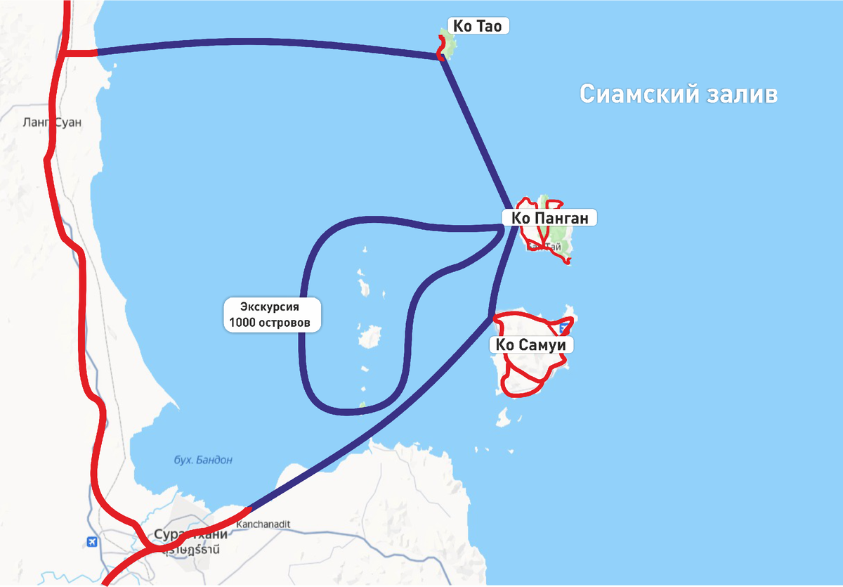 Карат наших перемещений по Симчскому заливу. Как обычно, синий цвет - по воде, красный - по суше. Нормально так))) А остров Ко Тао смотрите какой маленький на фоне Пангана и Самуи