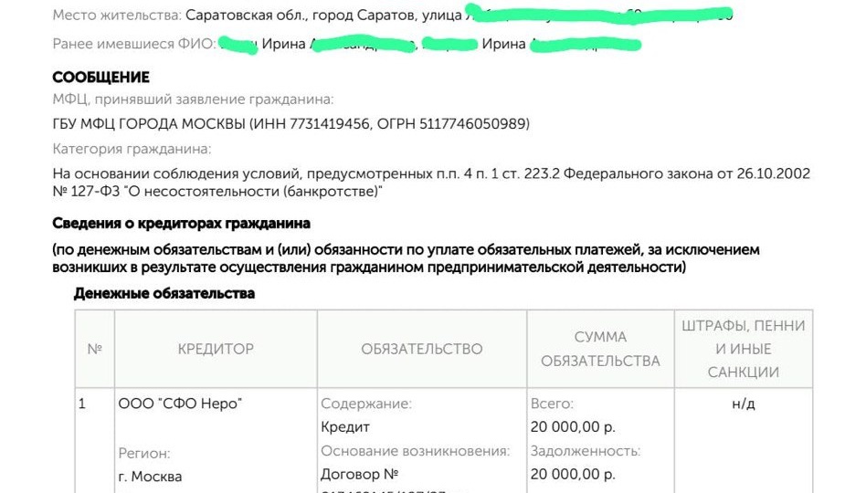 Хочу выразить огромную благодарность юристу компании по "Зову правды " Михаилу Волчкову