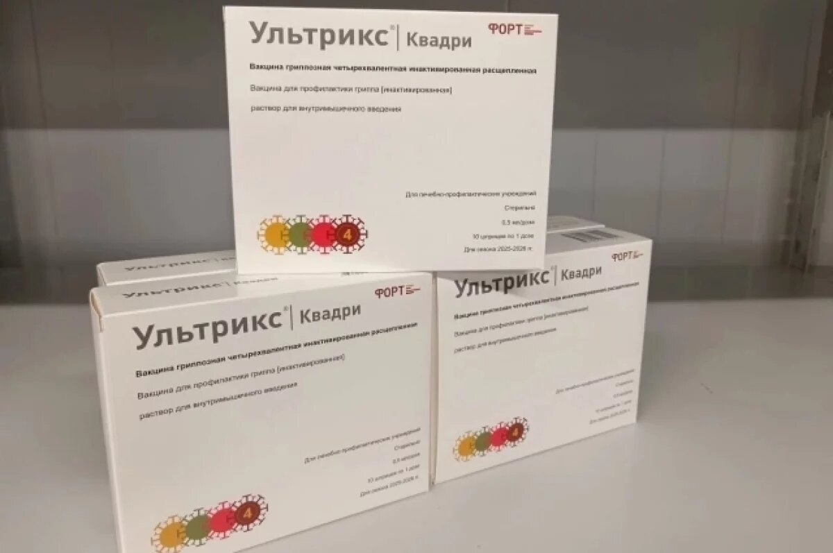   В Ульяновскую область доставили более 200 тысяч доз вакцин от гриппа