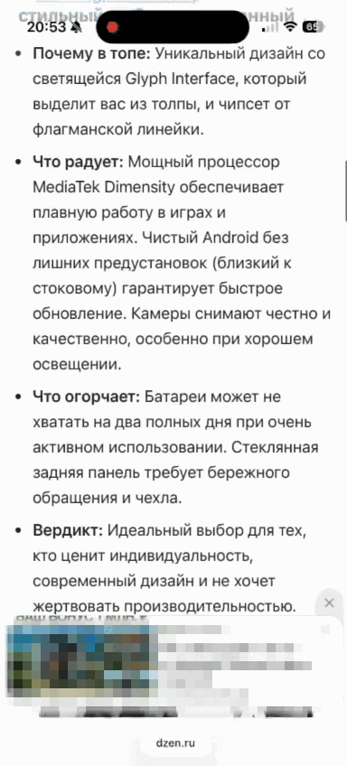 Пример перемотки одним касанием