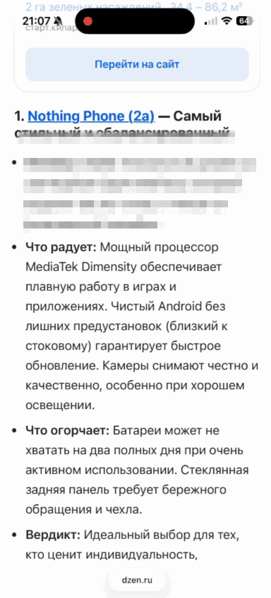 Редактирование и отправка скриншота