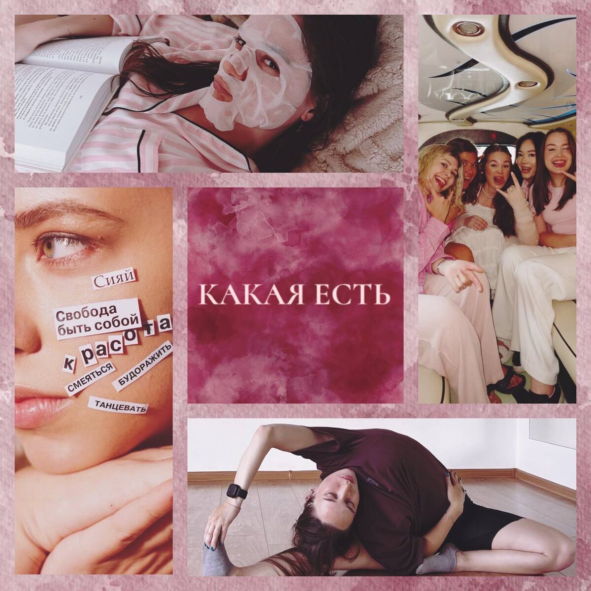 Бильд-редактор: Александра Ловкова 