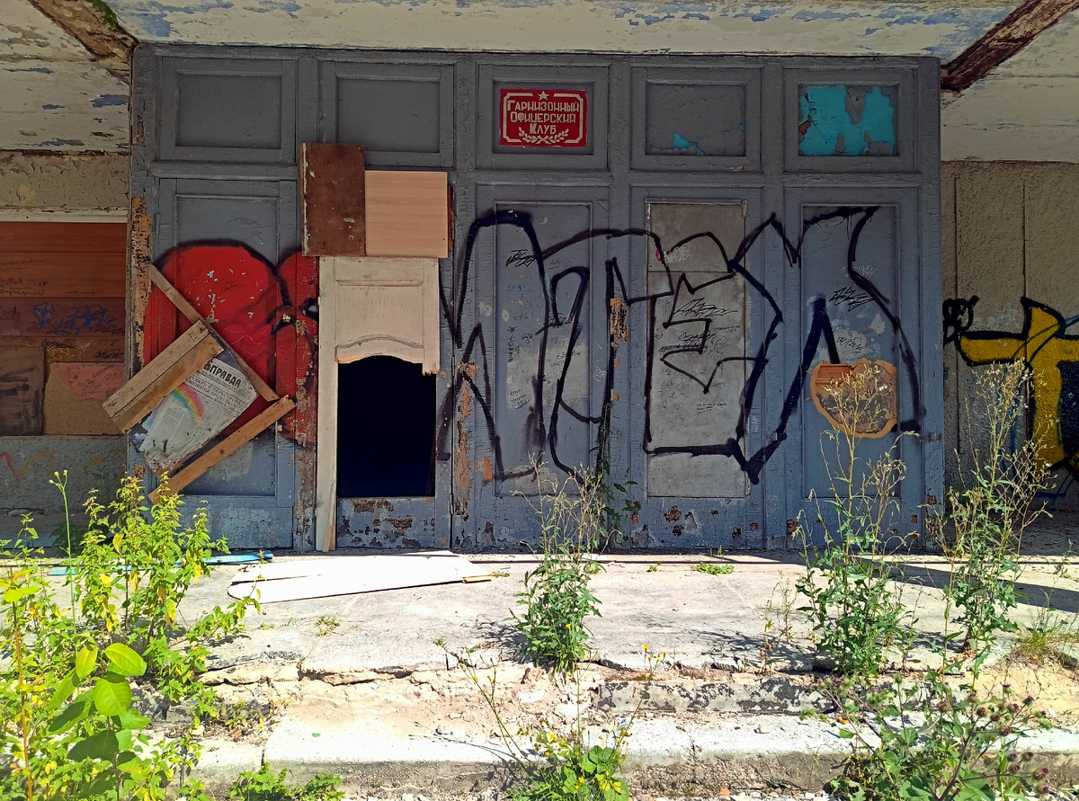 Вход в Офицерский Клуб