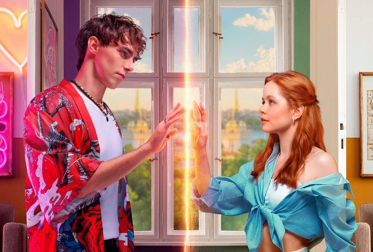 «Сводишь с ума»