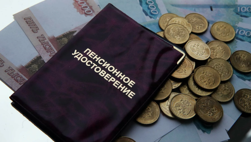 накопительная пенсия