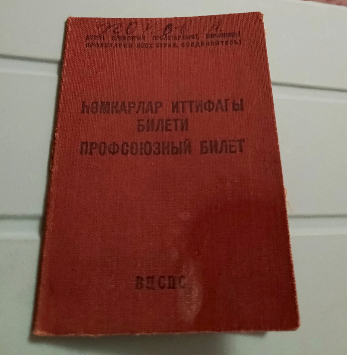 Вот как он выглядит снаружи