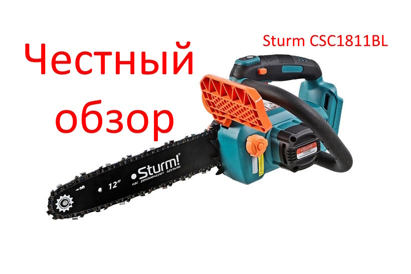Sturm CSC1811BL Фото из интернета