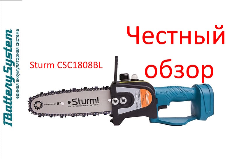 Sturm CSC1808BL Фото из интернета