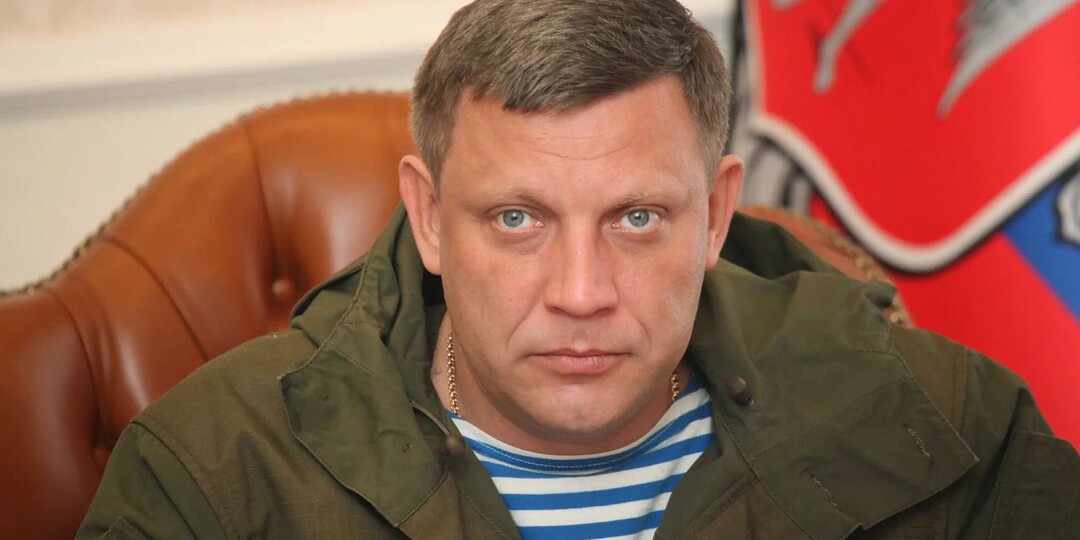 НАСТОЯЩИЙ ЗАХАРЧЕНКО