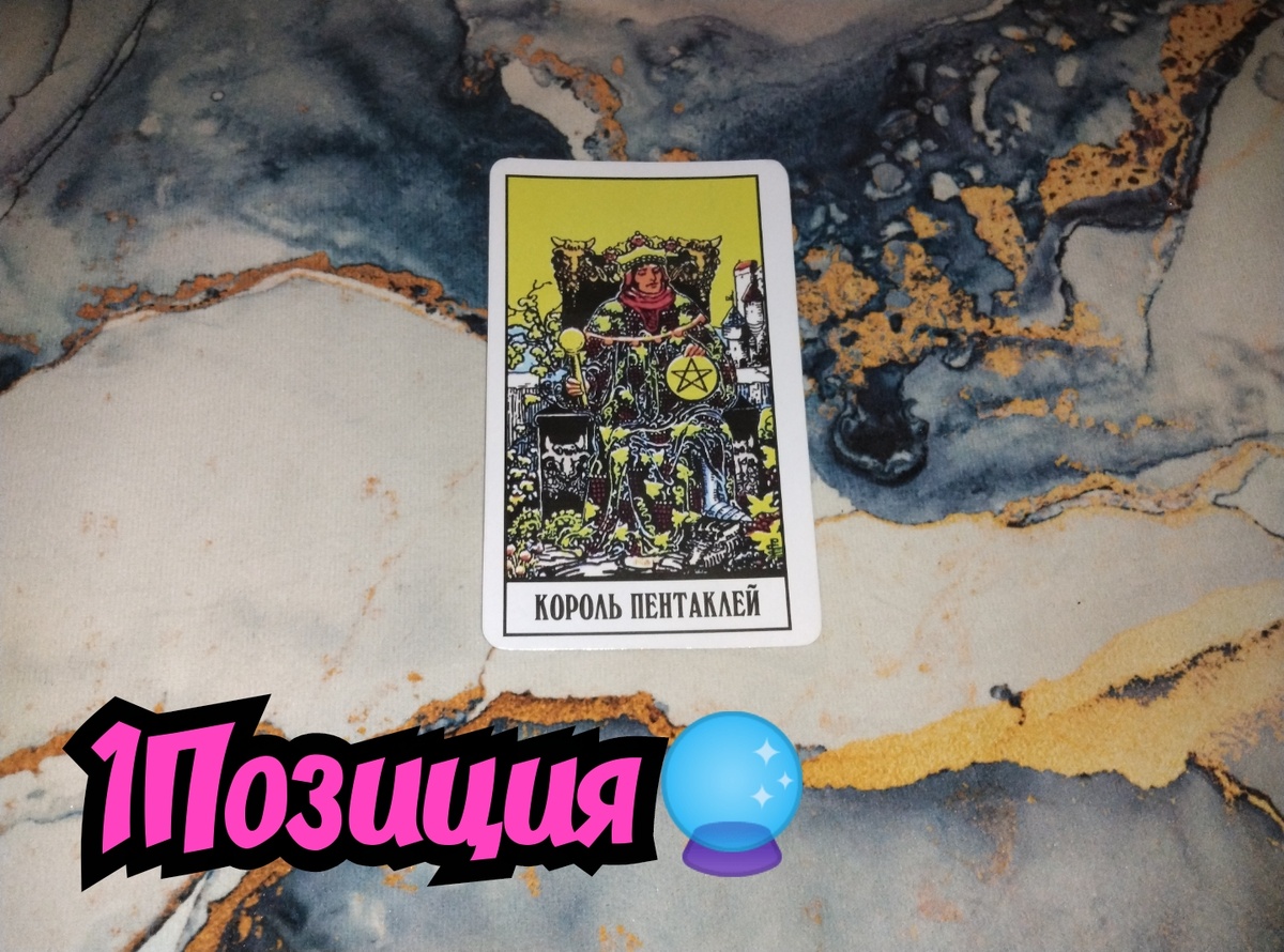 Король Пентаклей