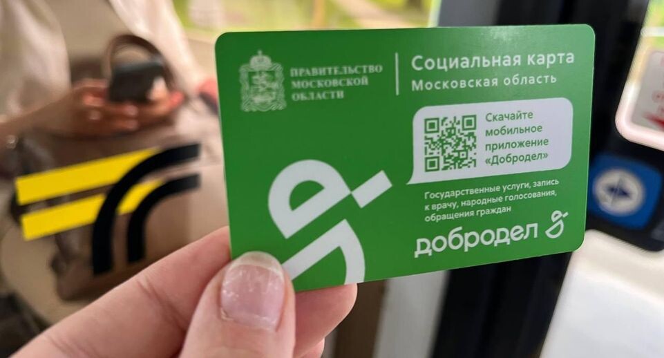    Минтранс Подмосковья