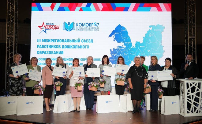    © Комитет образования Ленинградской области