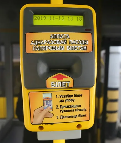 А вот и компостер, необходимо вставить талончик.