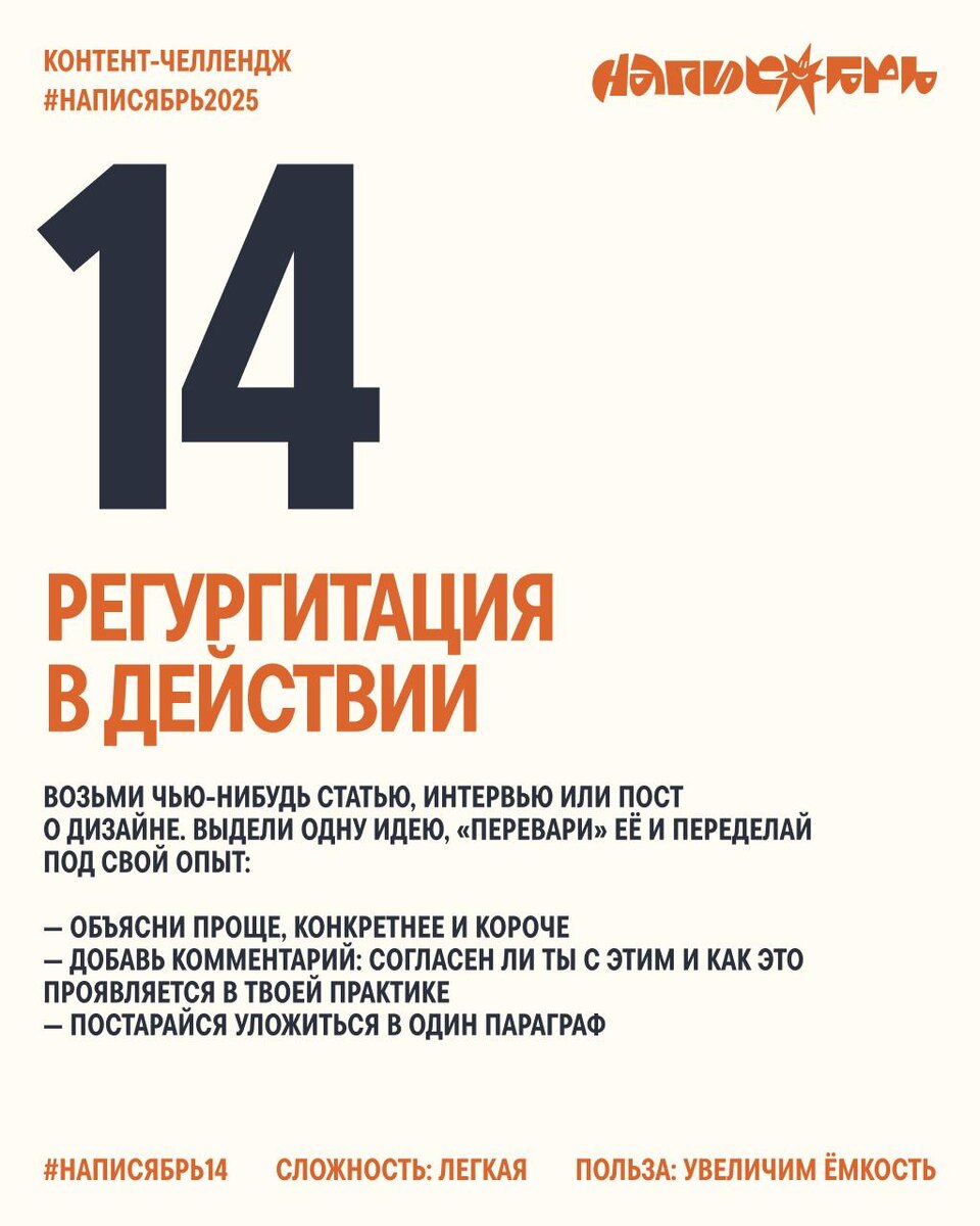 Дизайн обложки создателей челленджа