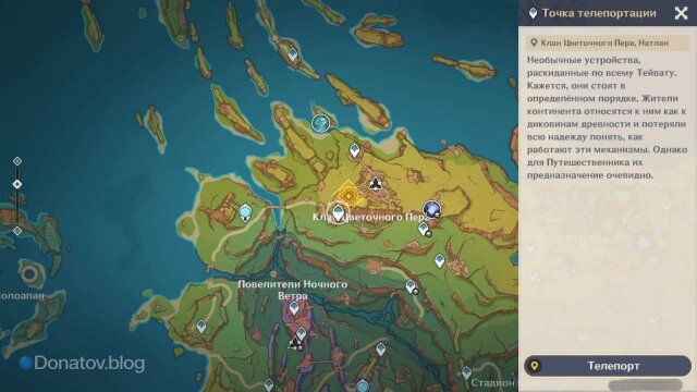    Расположение клана Цветочного пера на карте