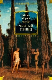     Шекспировские страсти