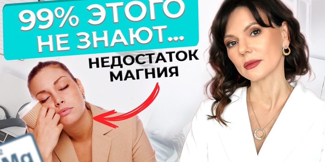 Как понять, что у вас нехватка магния (чек-лист)