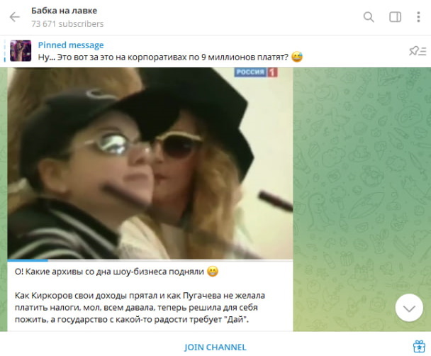    Налоговая собрала звёзд, сообщив о необходимости платить налоги. Скриншот с t.me/babkalavka