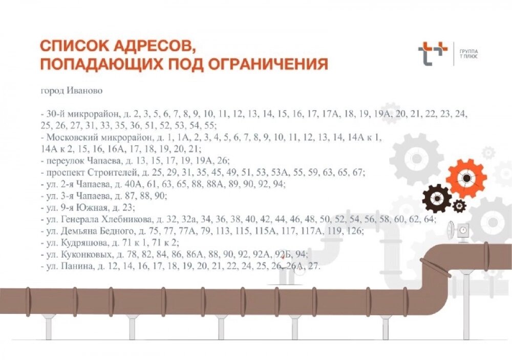    Фото: Владимирский филиал ПАО «Т Плюс»