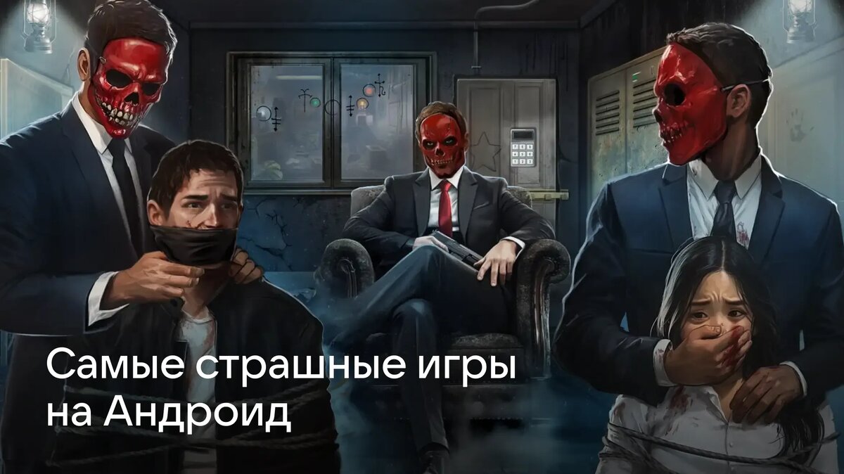     Подборка оригинальных игр с неожиданными сюжетными поворотами, пугающей графикой и озвучкой.