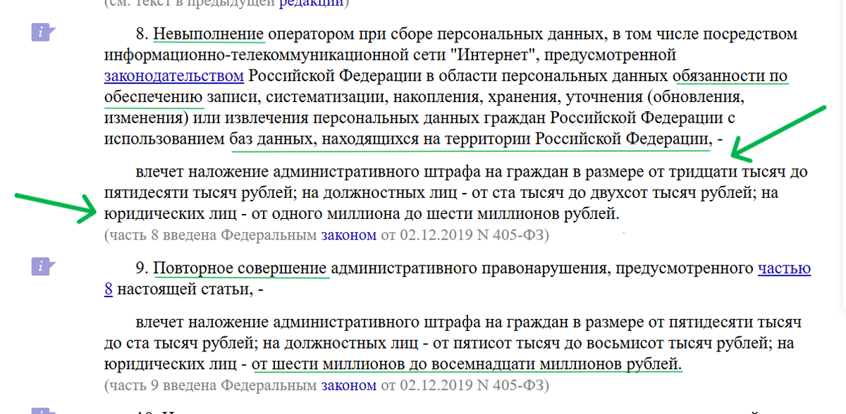 Информация предоставлена некоммерческой версией СПС Консультант плюс https://www.consultant.ru/document/cons_doc_LAW_34661/1f421640c6775ff67079ebde06a7d2f6d17b96db/#dst8858