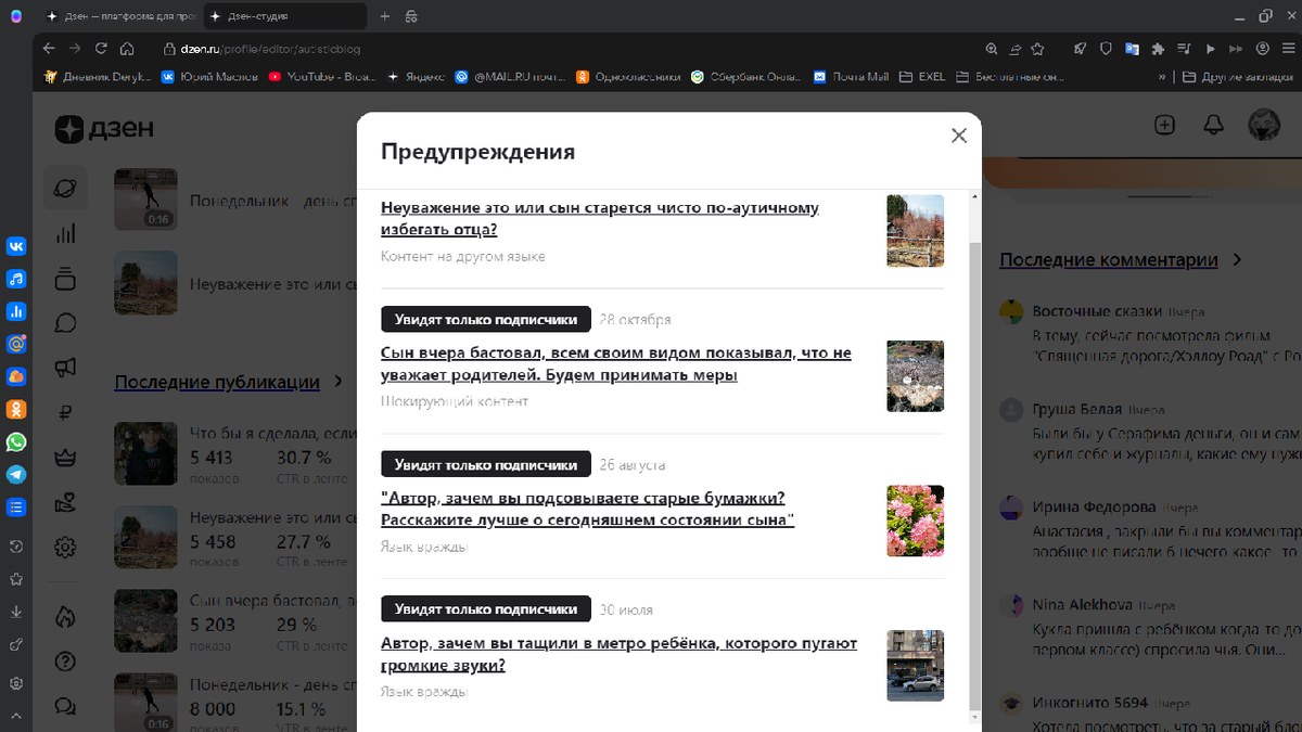 скрин автора 