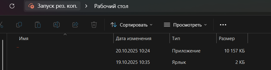 Или просто жмём по Дата изменения, он меняет правила сортировки от большего к меньшему или от меньшего к большему