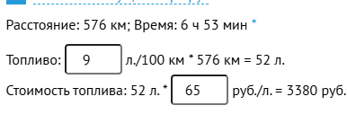 Скриншот расчёта