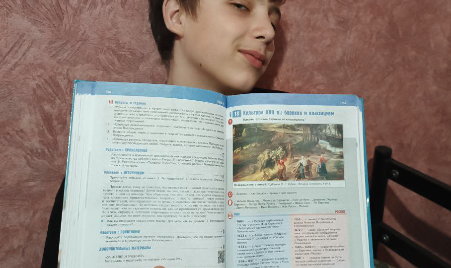 Готовимся к уроку Истории с DeepSeek: 7 класс, параграф 18.