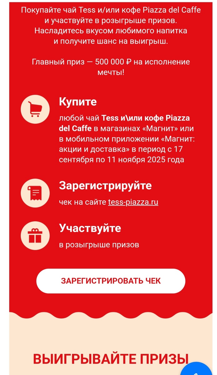 Скрин письма.